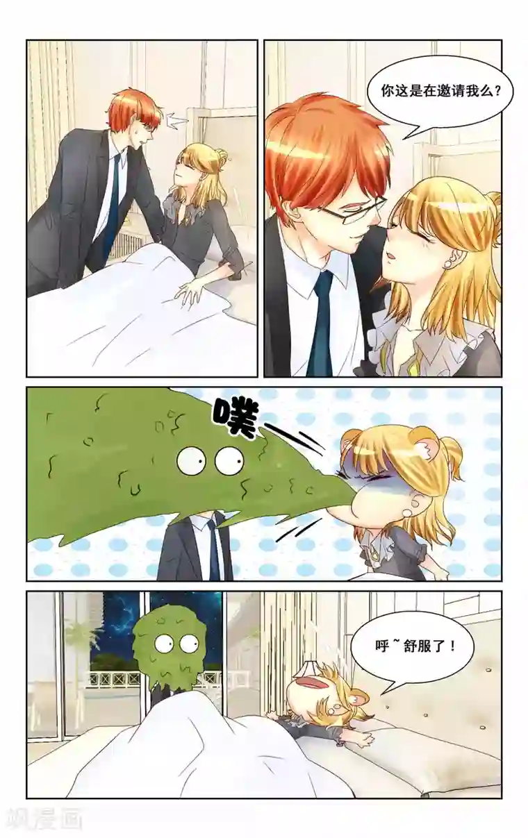 恶魔总裁专宠妻第22话