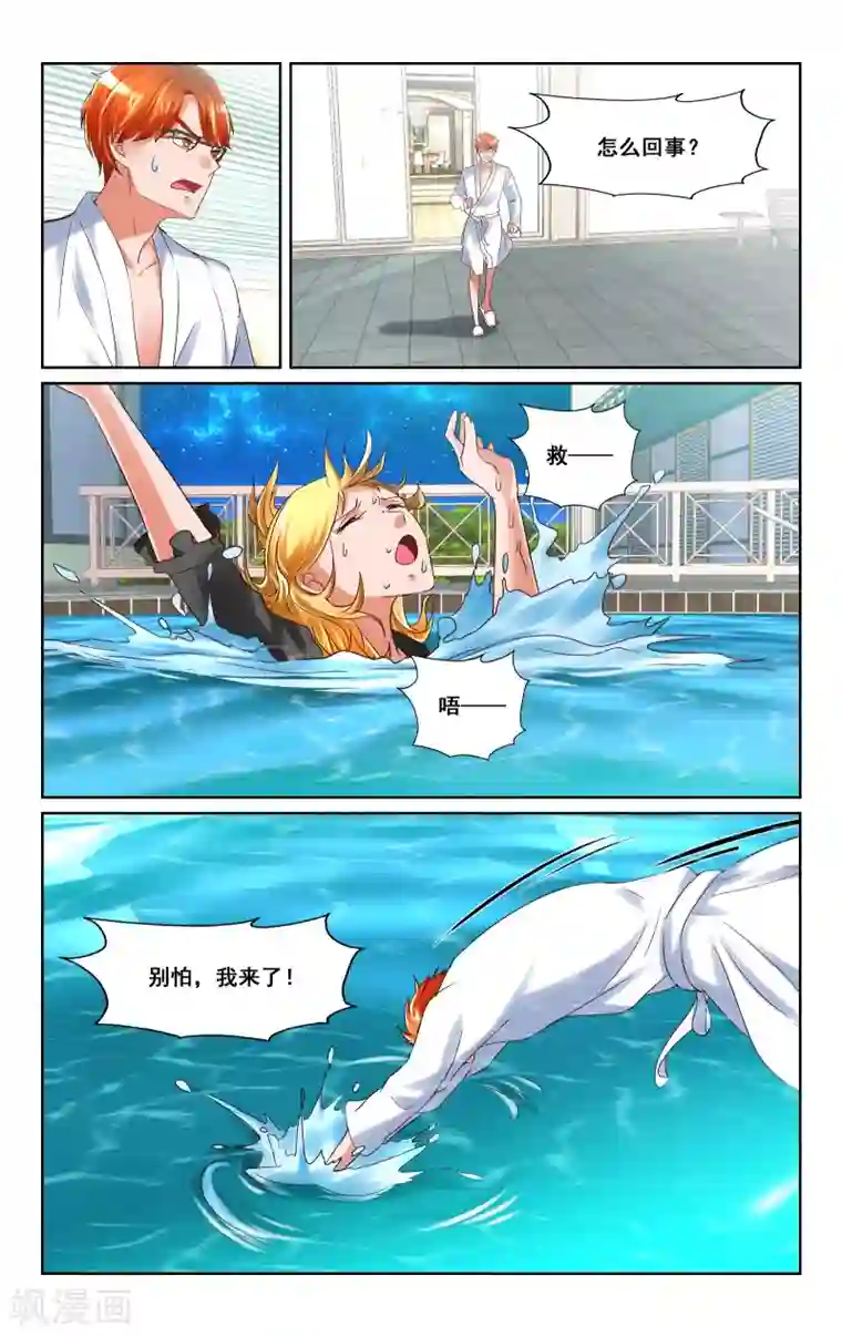 恶魔总裁专宠妻第23话