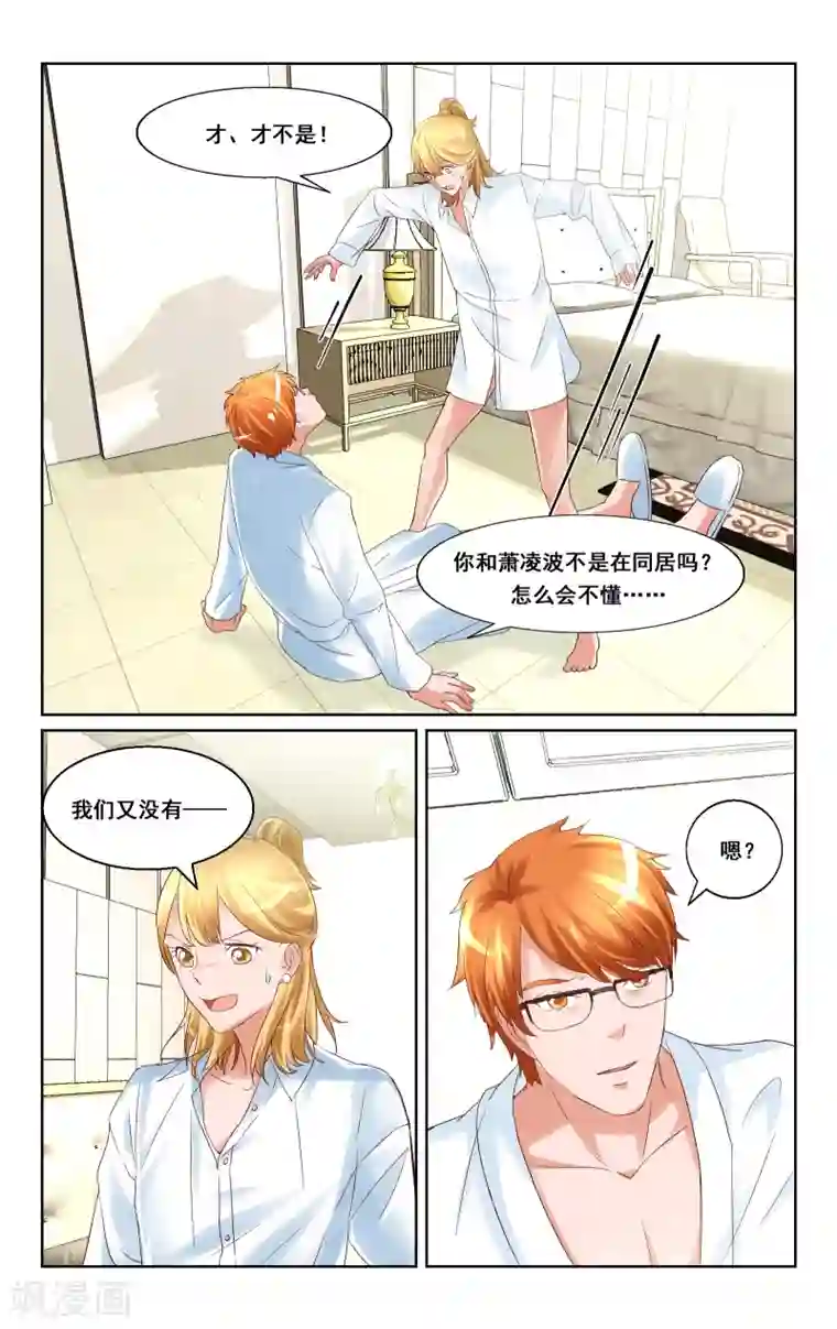 恶魔总裁专宠妻第23话