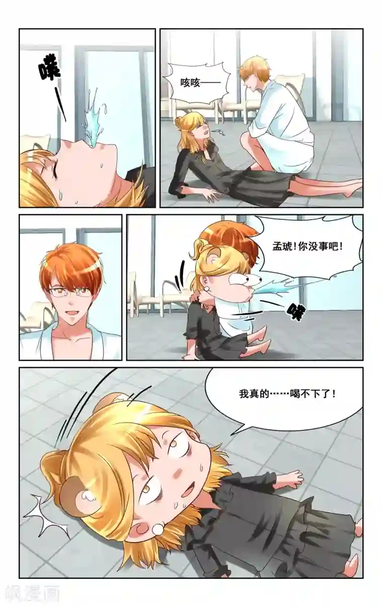 恶魔总裁专宠妻第23话