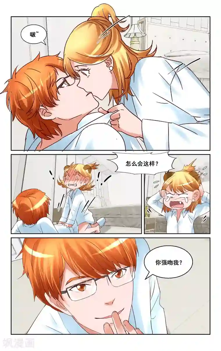 恶魔总裁专宠妻第23话