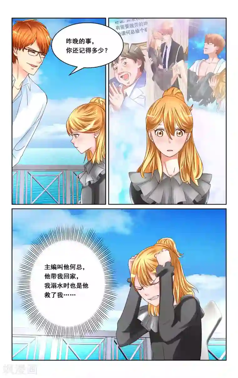 恶魔总裁专宠妻第24话