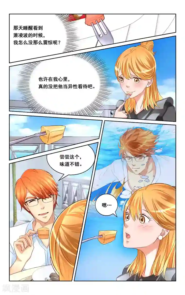 恶魔总裁专宠妻第24话