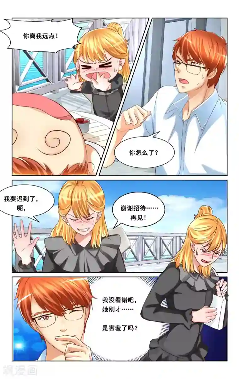 恶魔总裁专宠妻第24话