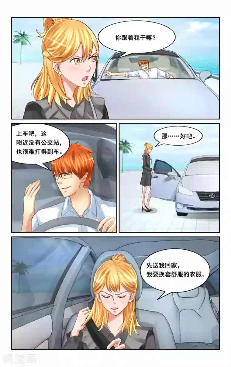 恶魔总裁专宠妻第24话