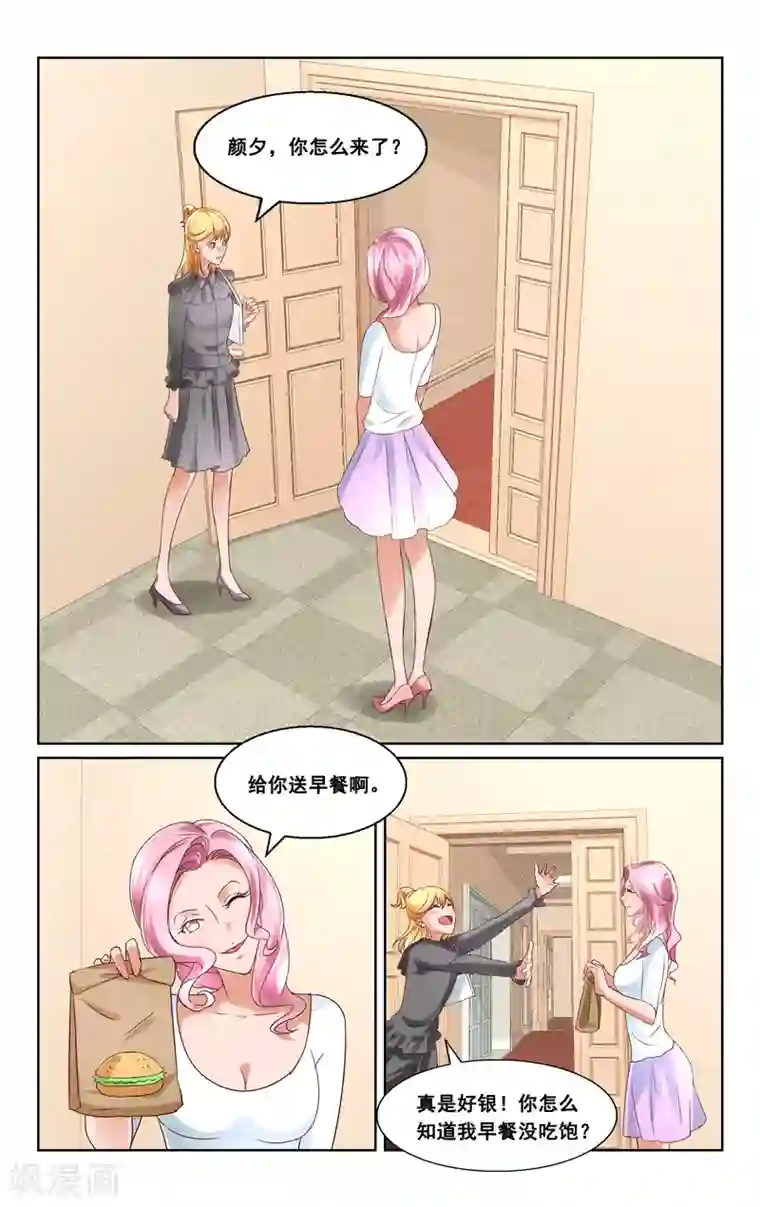 恶魔总裁专宠妻第25话