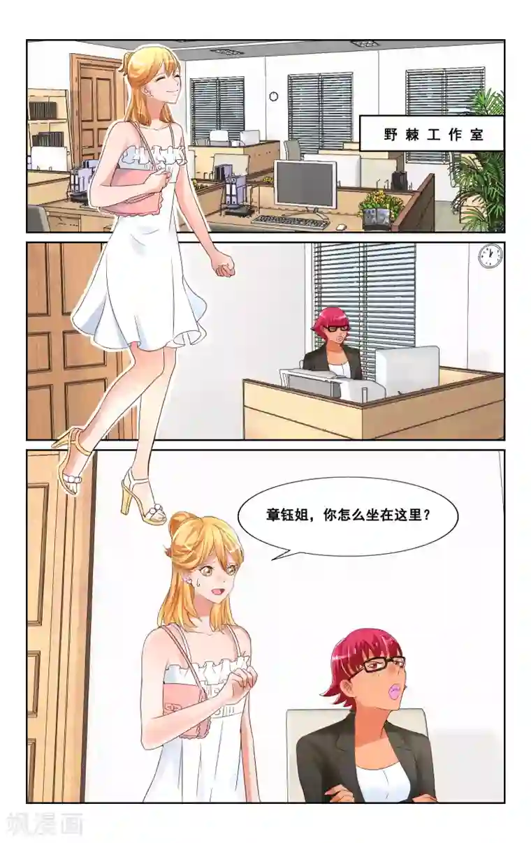 恶魔总裁专宠妻第25话