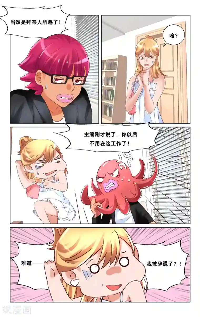 恶魔总裁专宠妻第25话