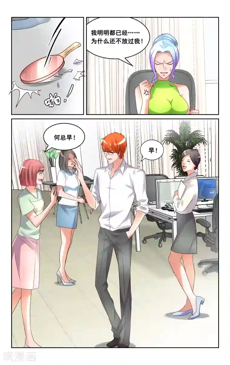 恶魔总裁专宠妻第25话