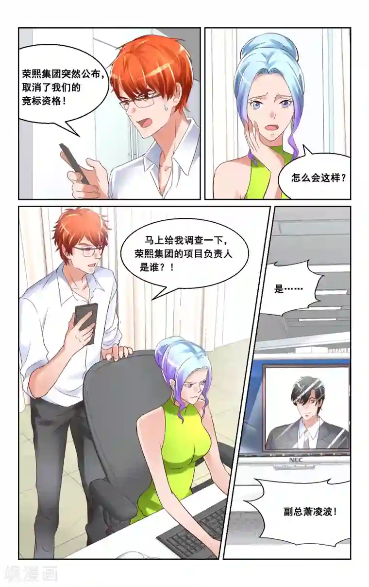 恶魔总裁专宠妻第25话