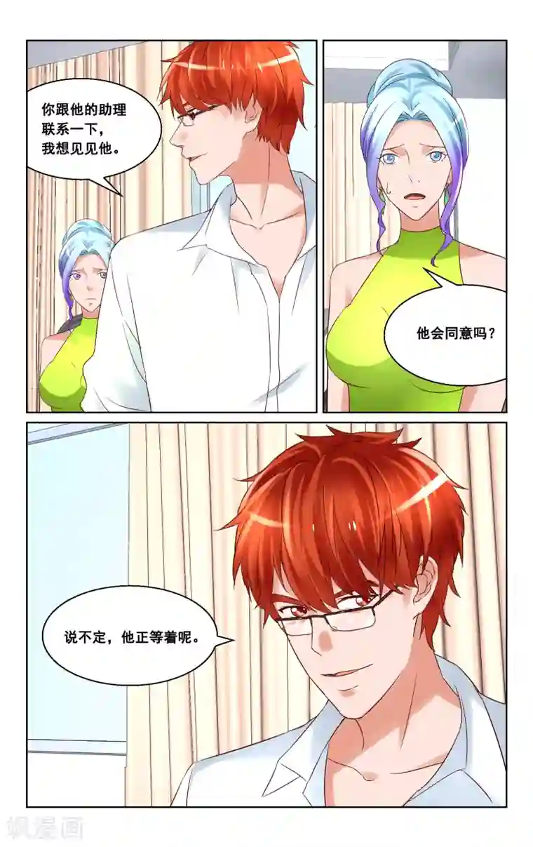 恶魔总裁专宠妻第25话