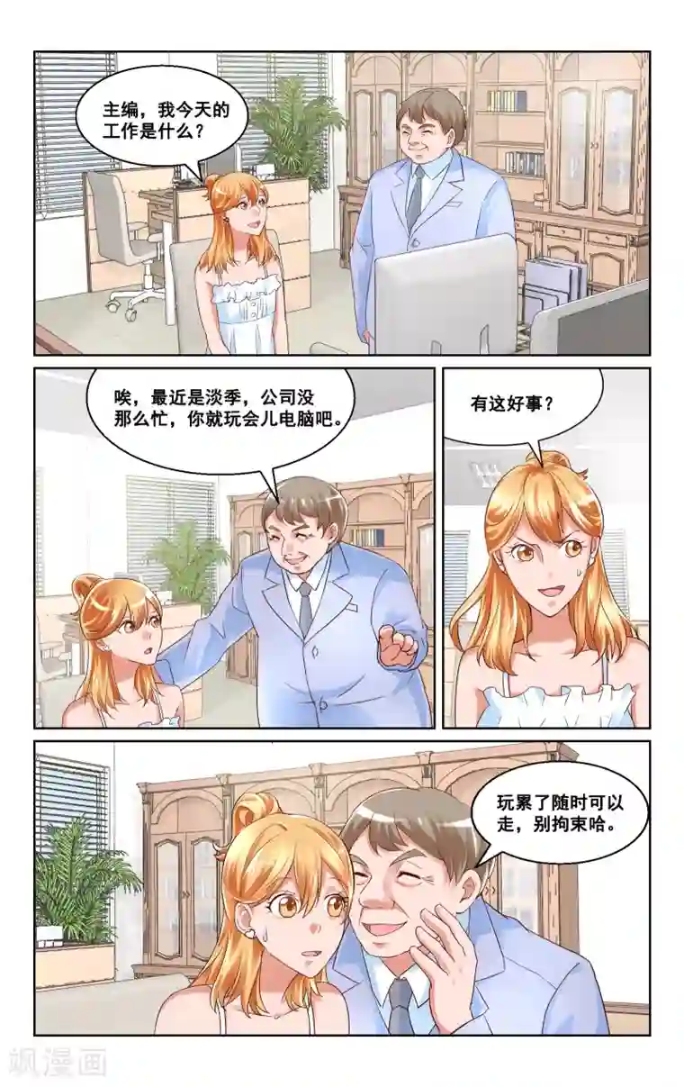 恶魔总裁专宠妻第26话