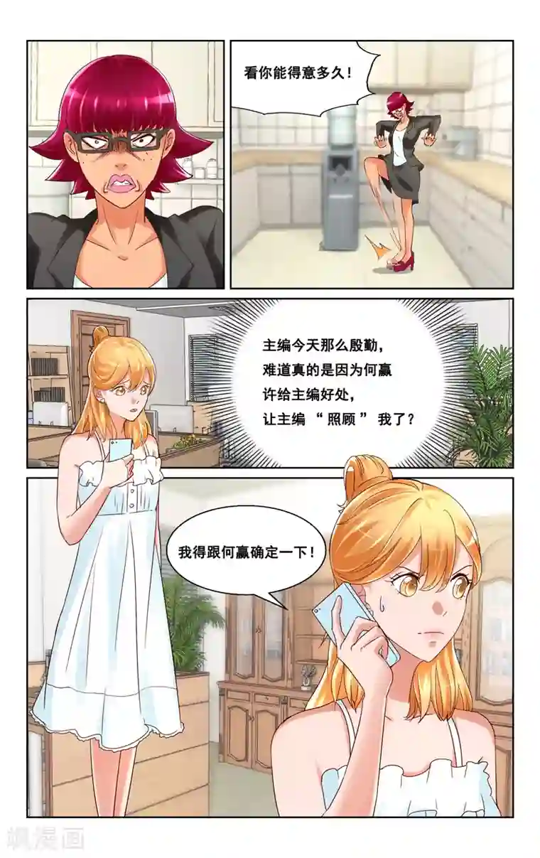 恶魔总裁专宠妻第26话