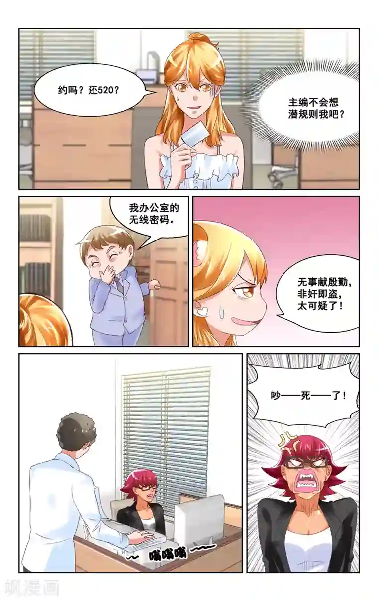 恶魔总裁专宠妻第26话