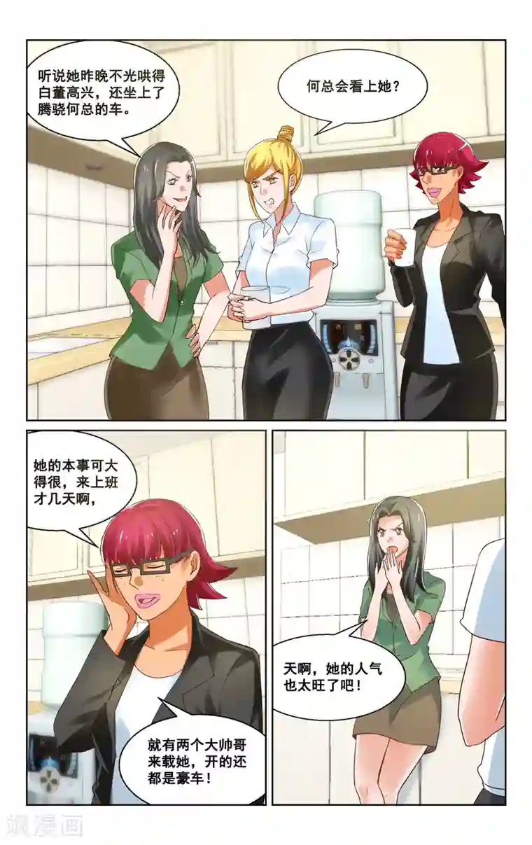 恶魔总裁专宠妻第26话