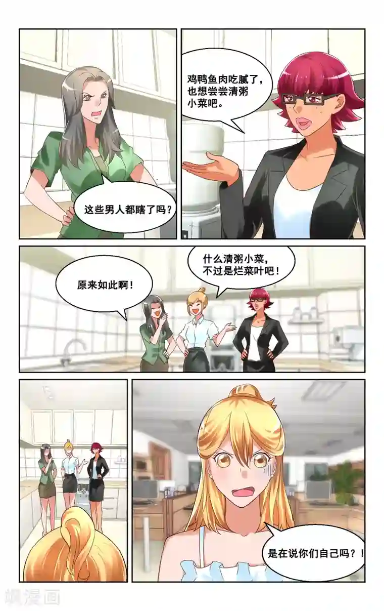 恶魔总裁专宠妻第26话