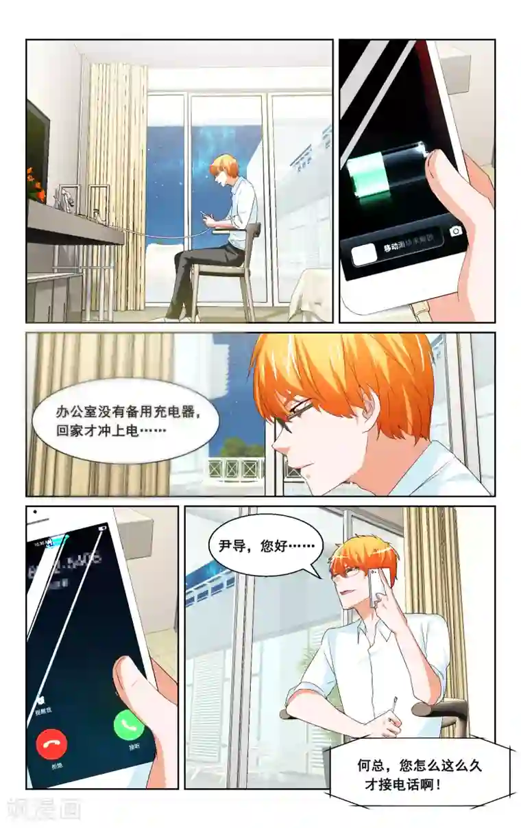 恶魔总裁专宠妻第27话