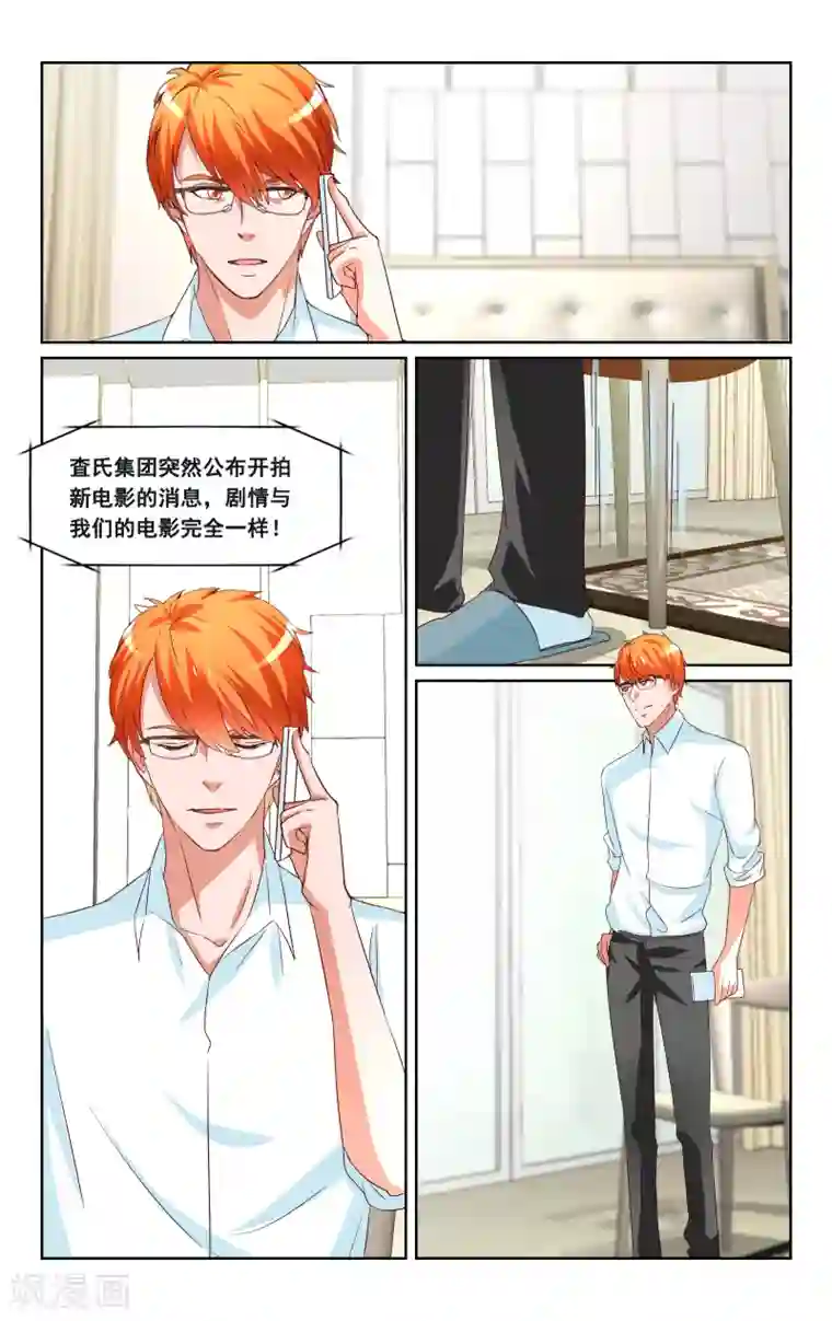 恶魔总裁专宠妻第27话