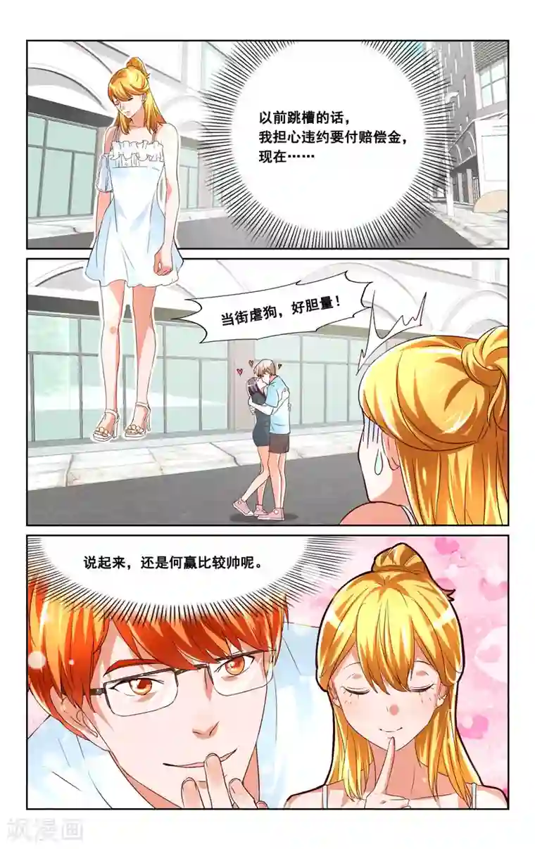 恶魔总裁专宠妻第27话