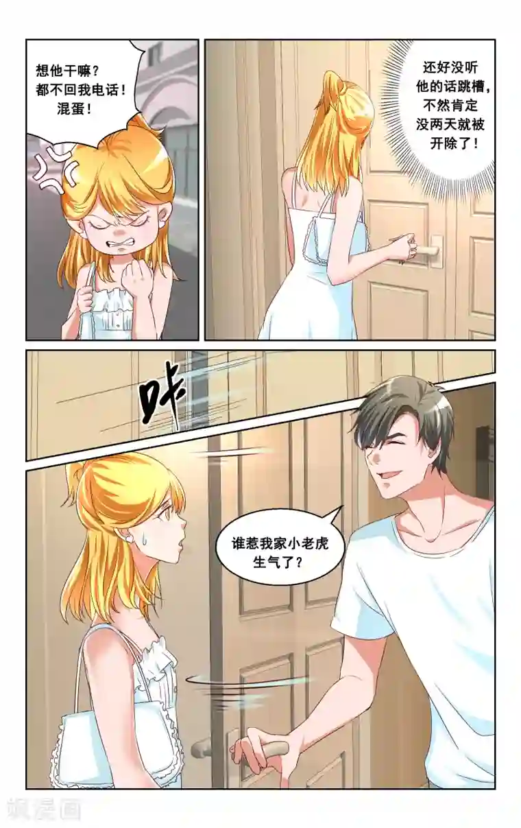 恶魔总裁专宠妻第27话