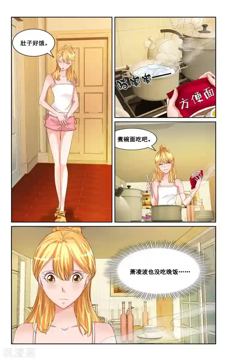 恶魔总裁专宠妻第28话