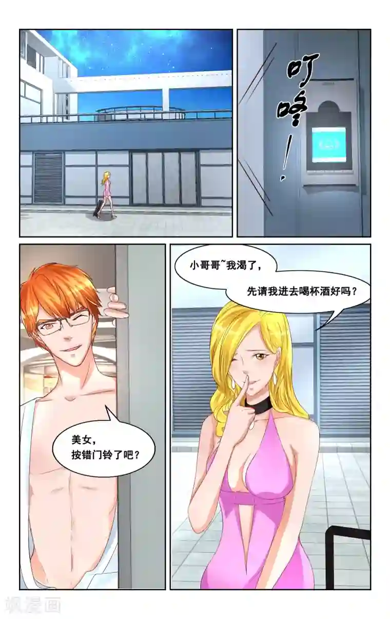 恶魔总裁专宠妻第28话