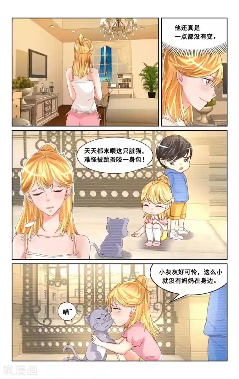 恶魔总裁专宠妻第28话