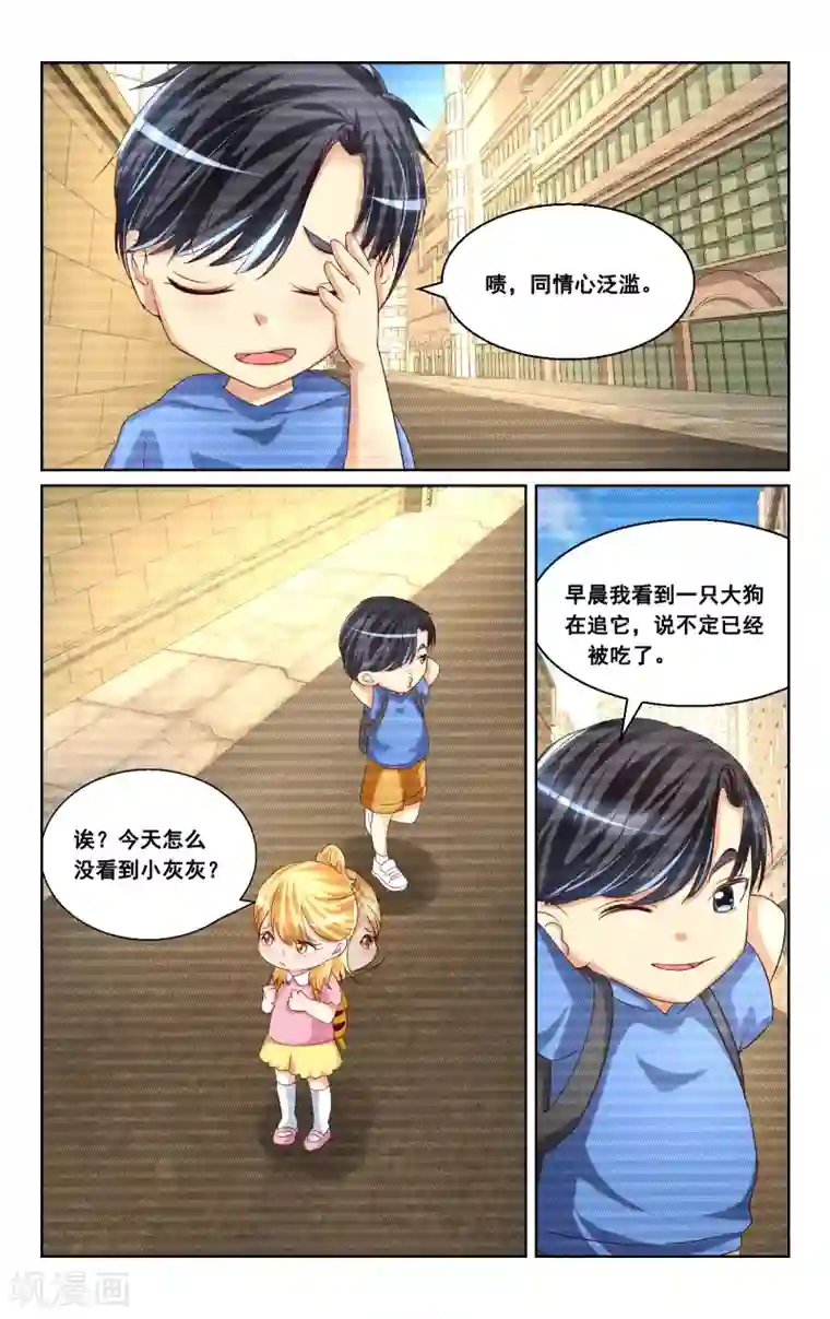 恶魔总裁专宠妻第28话