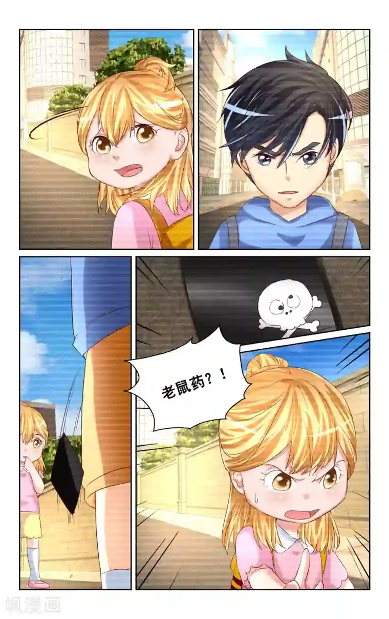 恶魔总裁专宠妻第28话