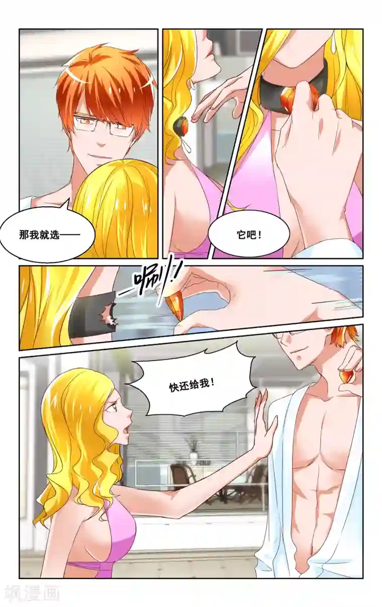 恶魔总裁专宠妻第29话