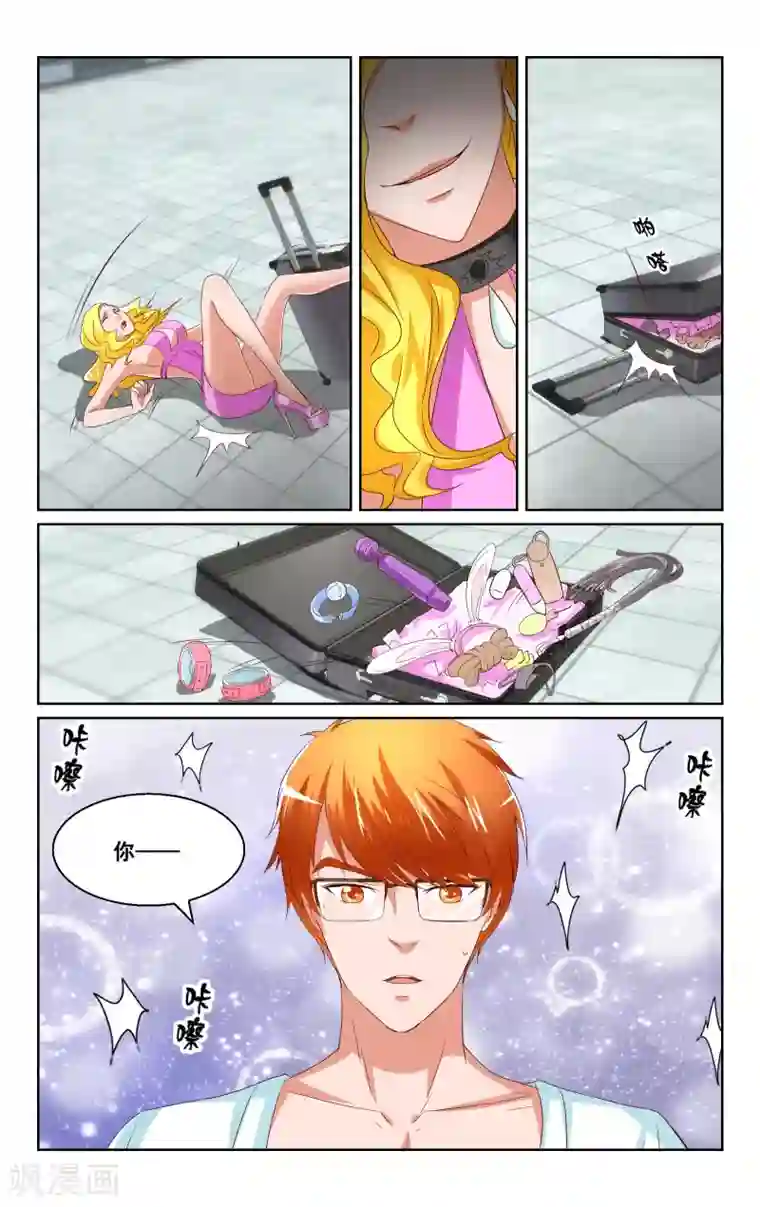 恶魔总裁专宠妻第29话