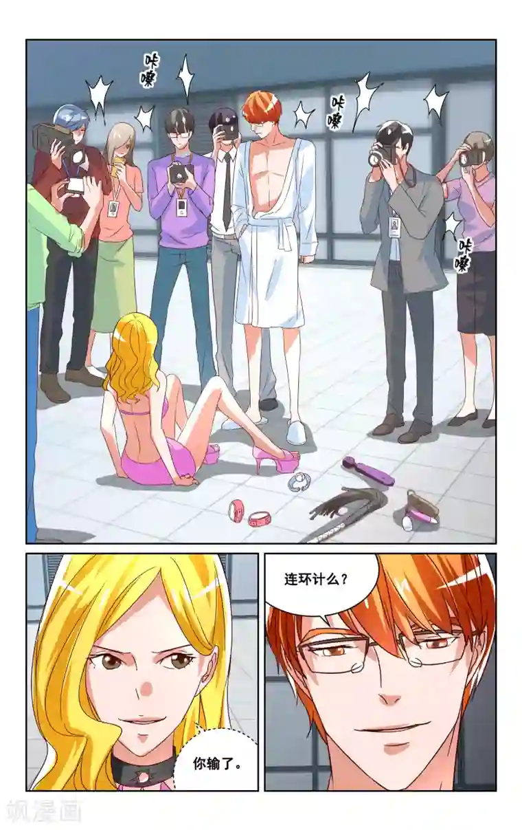 恶魔总裁专宠妻第29话