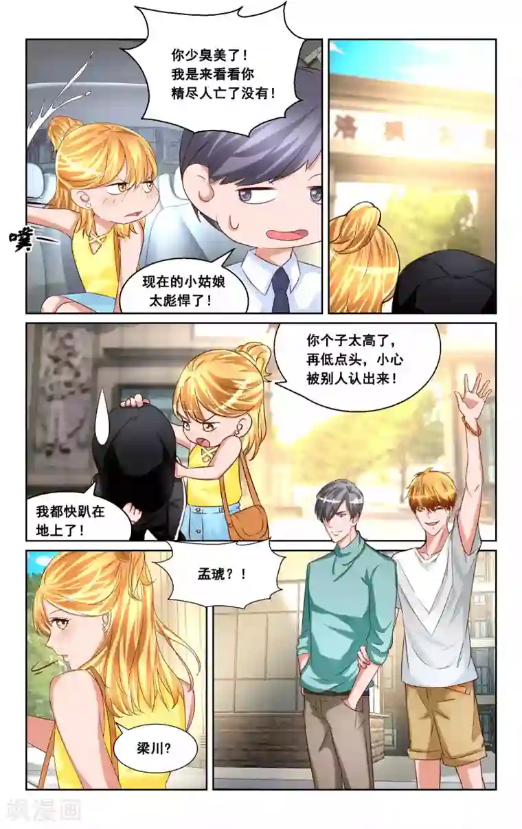 恶魔总裁专宠妻第30话