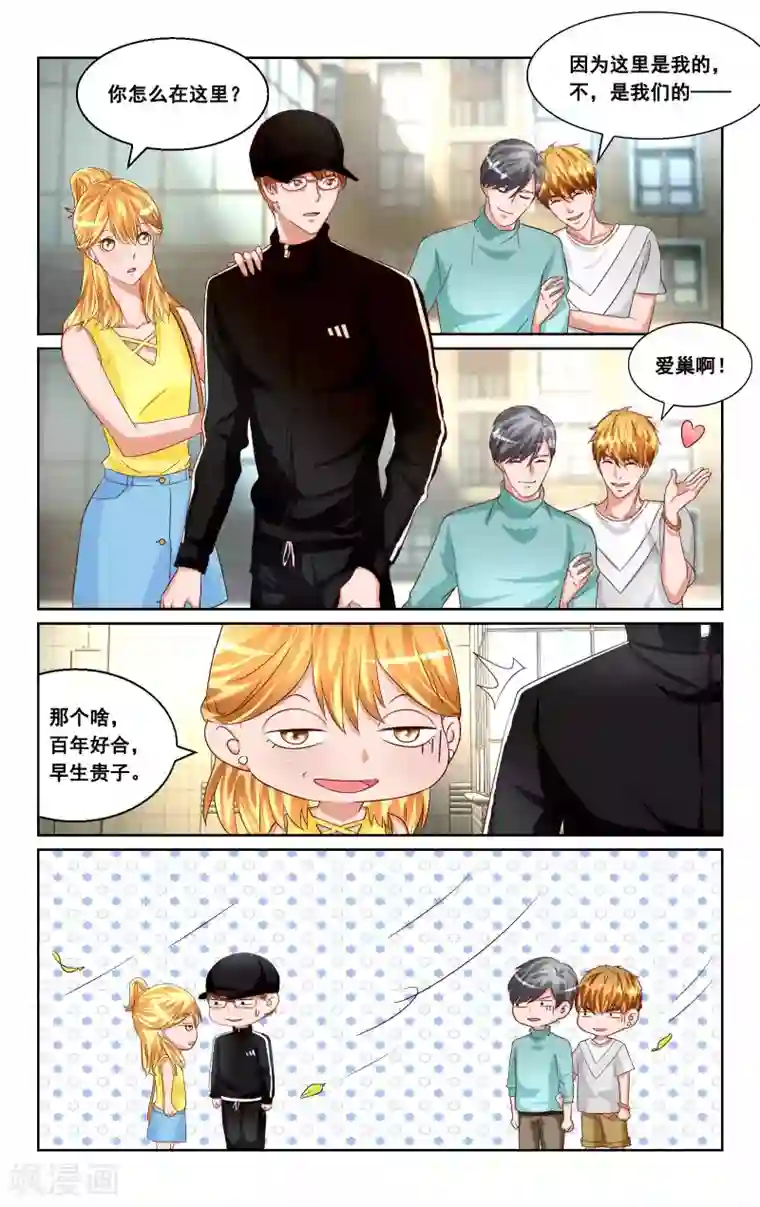 恶魔总裁专宠妻第30话