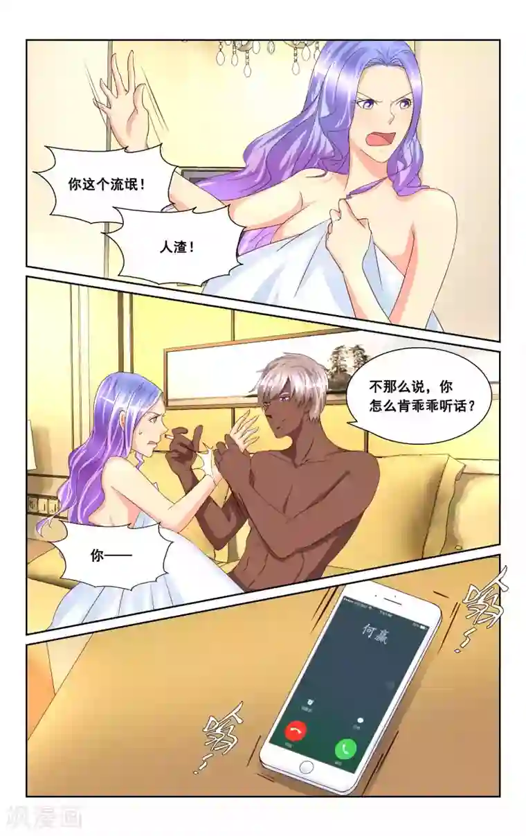 恶魔总裁专宠妻第30话