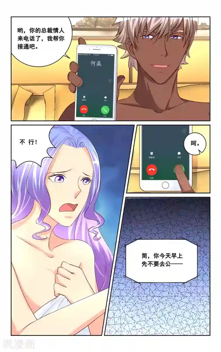 恶魔总裁专宠妻第30话