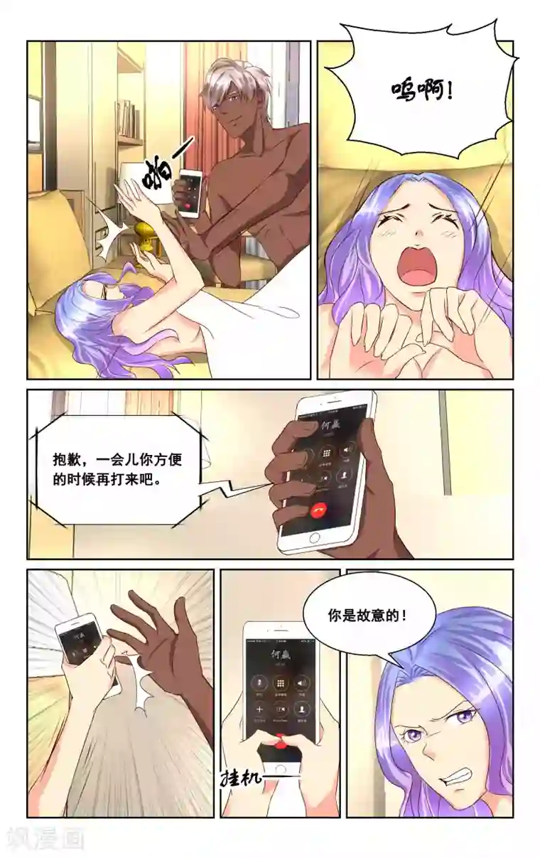 恶魔总裁专宠妻第30话