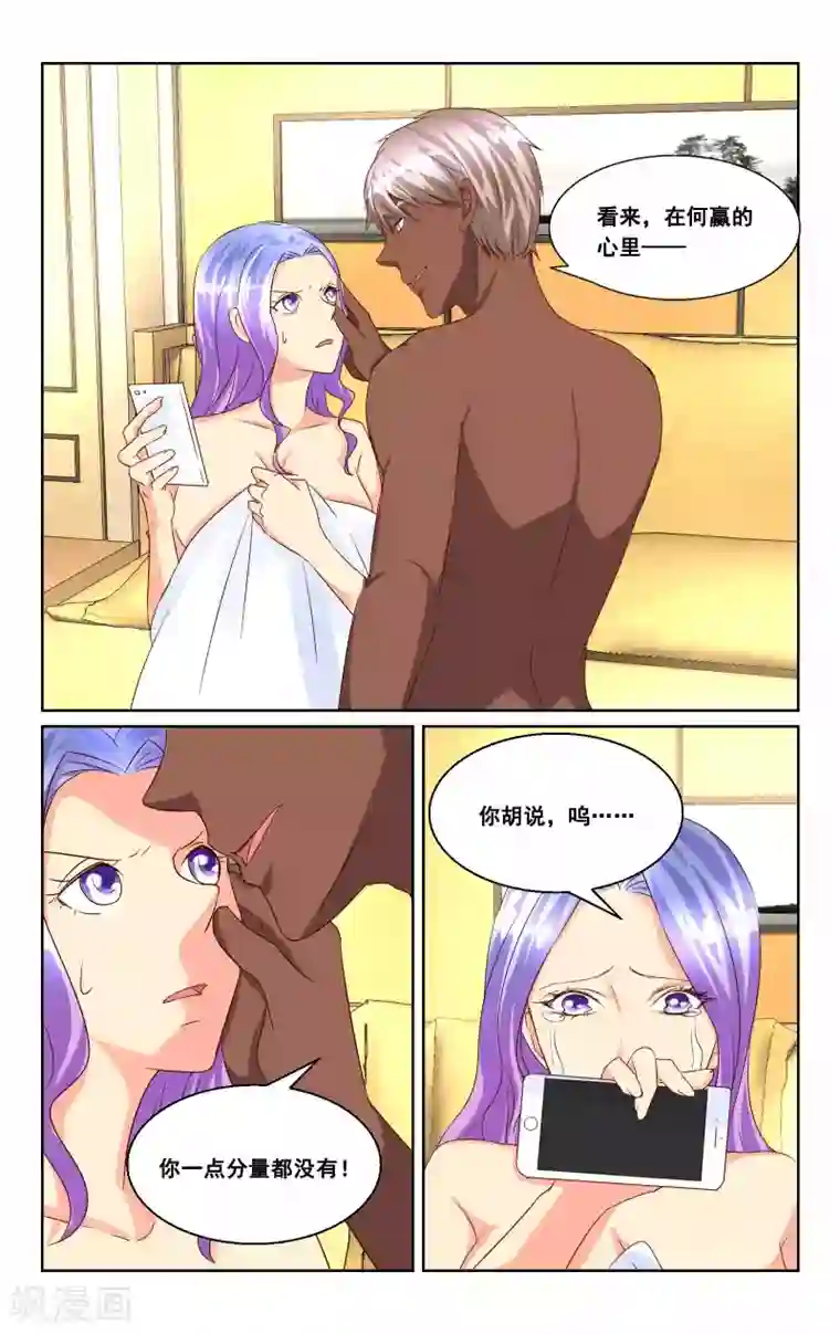 恶魔总裁专宠妻第30话