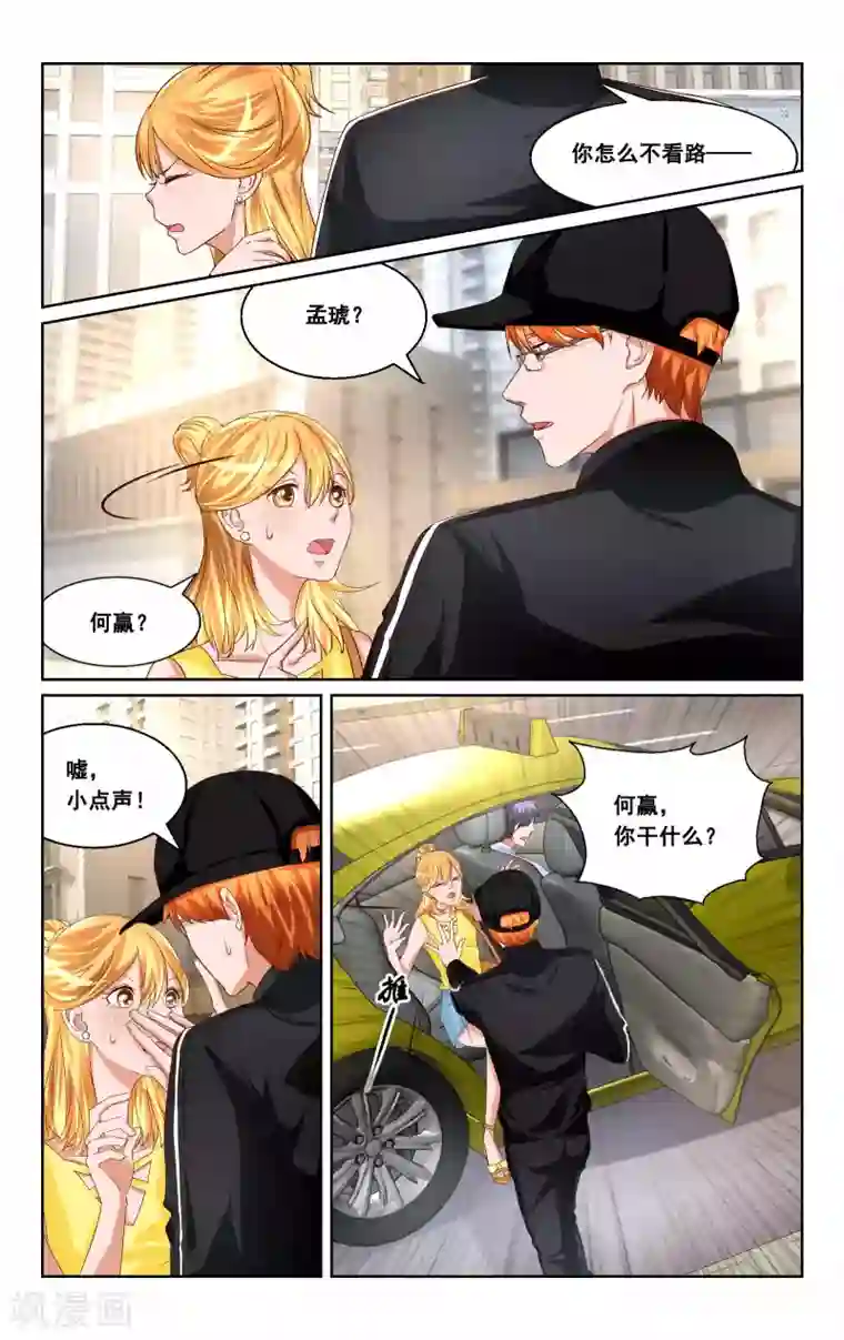 恶魔总裁专宠妻第30话