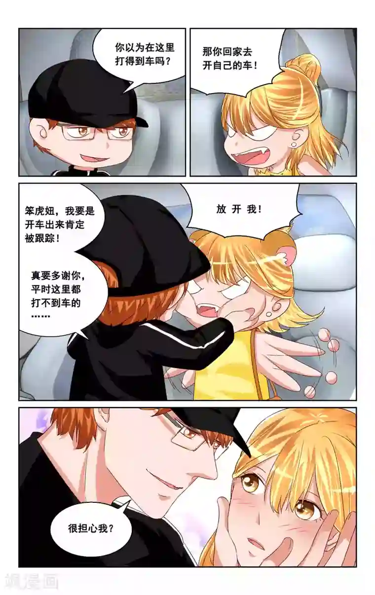 恶魔总裁专宠妻第30话