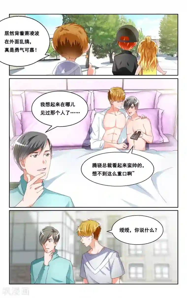 恶魔总裁专宠妻第31话