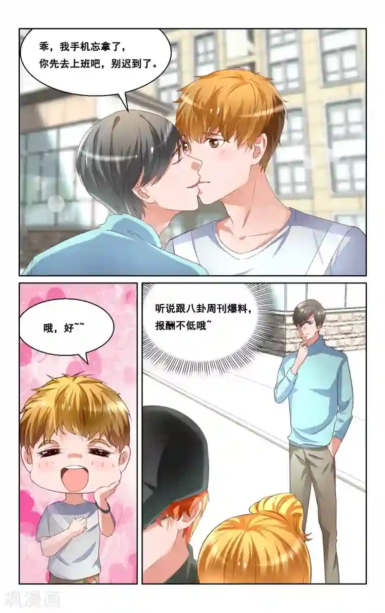 恶魔总裁专宠妻第31话