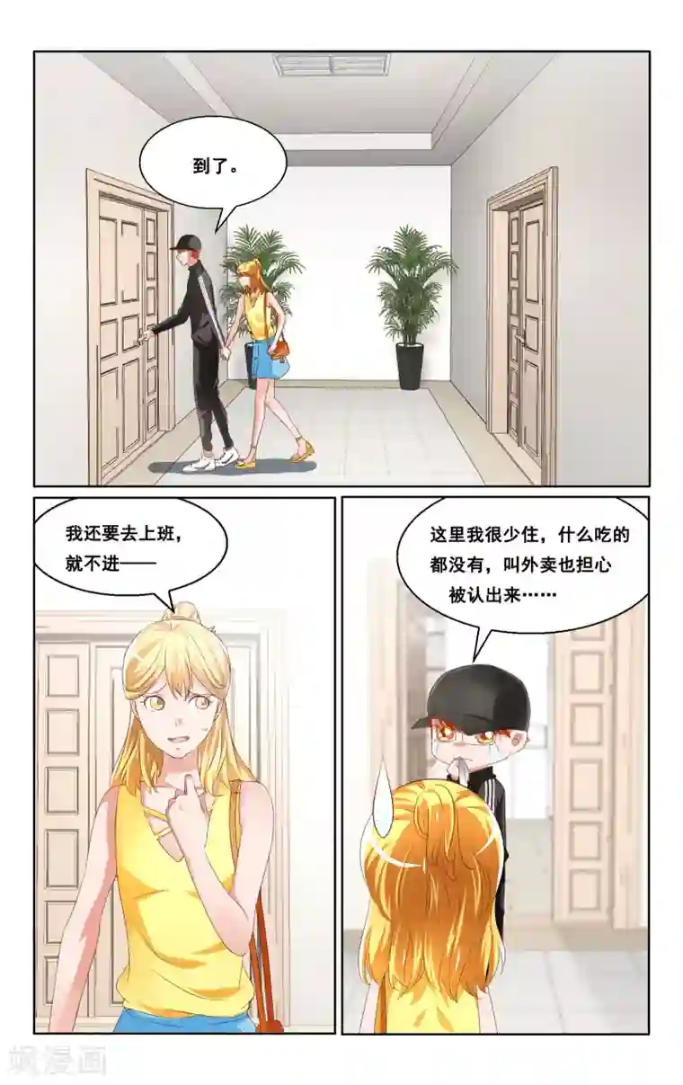 恶魔总裁专宠妻第31话