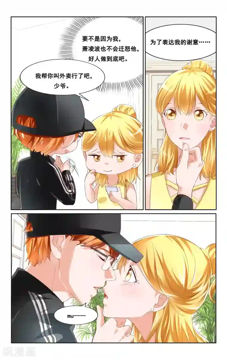 恶魔总裁专宠妻第31话