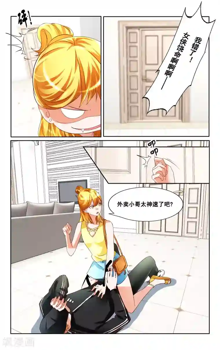 恶魔总裁专宠妻第31话