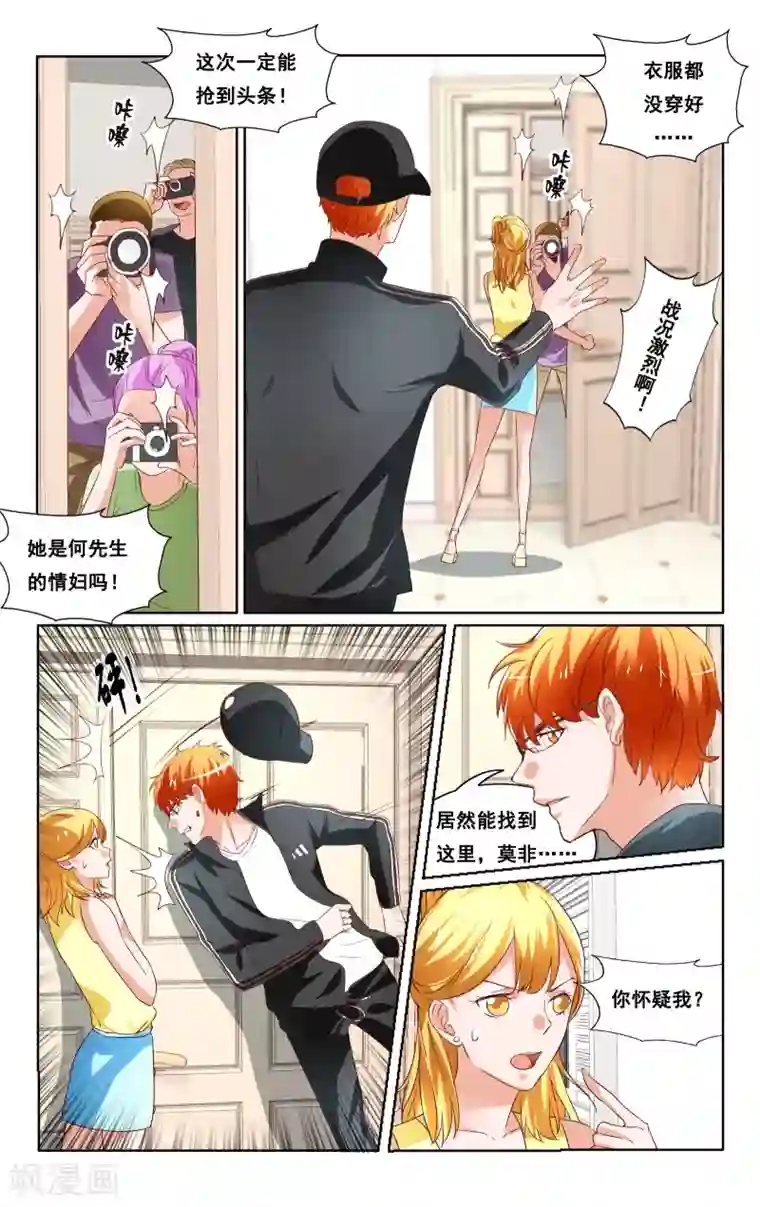 恶魔总裁专宠妻第31话