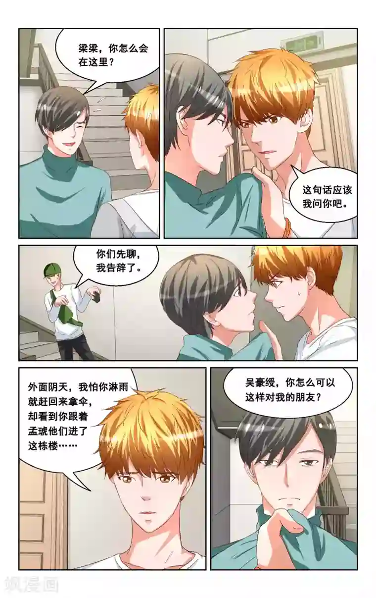 恶魔总裁专宠妻第32话