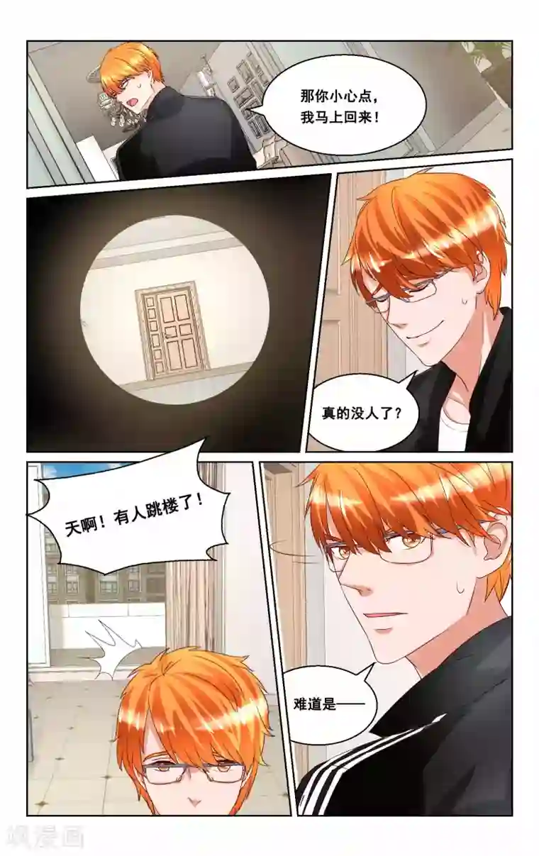 恶魔总裁专宠妻第32话