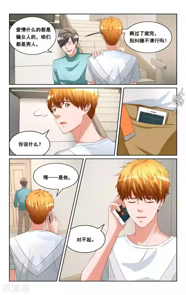 恶魔总裁专宠妻第32话