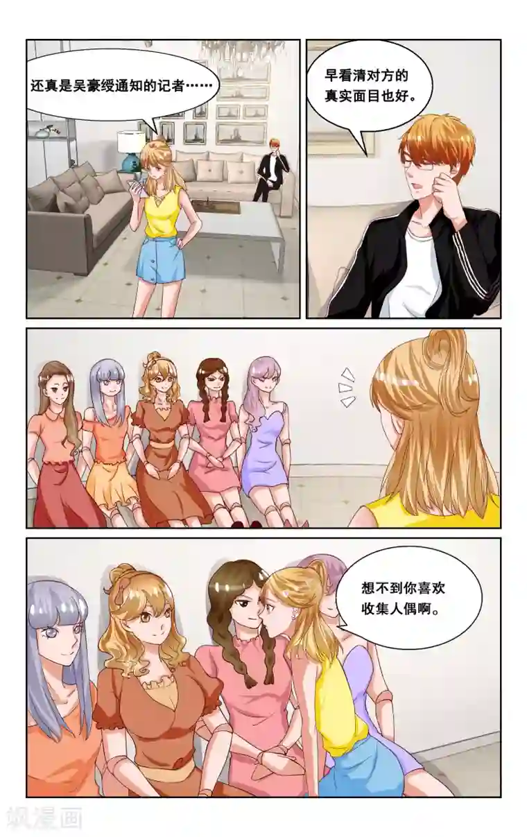 恶魔总裁专宠妻第32话